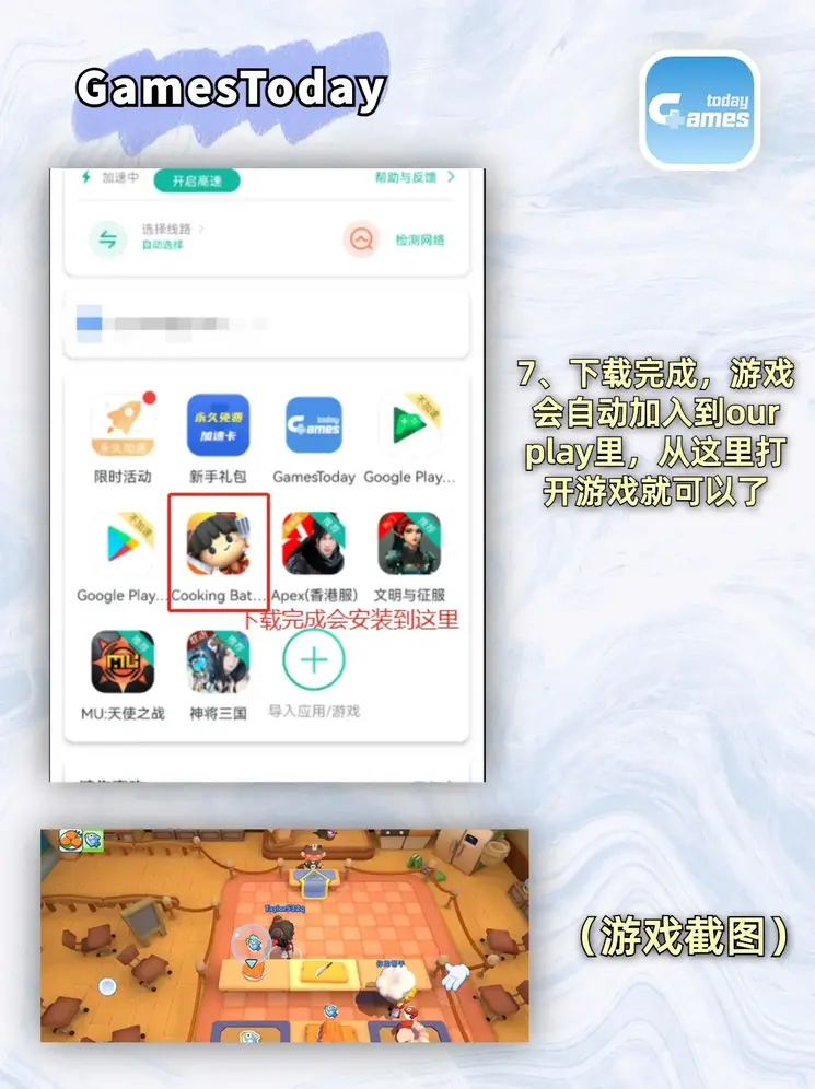 od真人体育在线玩下载截图3